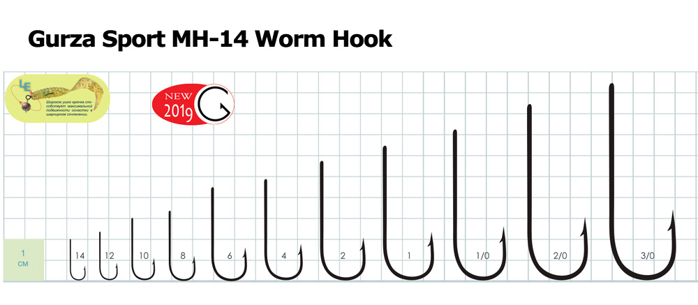 Gurza Sport MH-14 Worm Hook - Size 1 (10pcs)